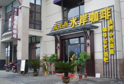連鎖店裝修：打造一致性與品牌力并存的商業(yè)空間